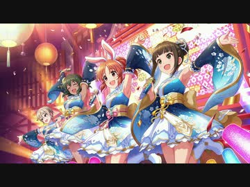 シンデレラガールズ 新年ライブ 2日目 振り返り動画