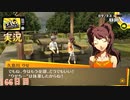 【ペルソナ4ザ・ゴールデン】りせちーと久慈川りせ 9月23日 166日目 曇り【実況】