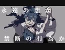 【手描きツイステ】シュラウドでネク口の花女家