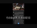 加藤純一の視聴者（衛門）、大会敵チームの配信を荒らしまくる