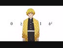 【手描き】我妻善逸でﾄﾘﾉｺｼﾃｨ【鬼滅の刃】
