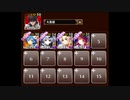 【千年戦争アイギス】デーモンはお熱いのがお好き (牧場＋大英雄)