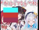 ゴミBGM2021.wav(Vel's Remix)