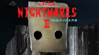 キャラクターのかわいさと内容の怖さのギャップがすげえ・・・【Little NIGHT MARES Ⅱ/リトルナイトメア２】デモ版（１/２）