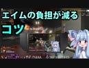 モニターの位置を変えるだけでエイムが楽になれる！【ApexLegends】