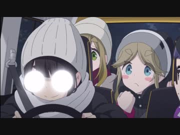 ゆるキャンD