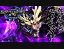 【MHRise】マガイマガド/BGM/高音質10分Ver/MIDI打ち込み/モンスターハンターライズ
