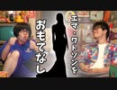 エマ・ワトソンとの空き時間を妄想する二人