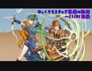 【FEH】ゆっくりリミテッド英雄の軌跡198【21/01前半】