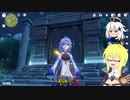 【原神】自己満足な原神実況プレイ動画【その1】