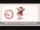 【after effects】「原神」クレーのティザームービー風の動きを作る