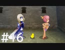 【FF4】思い出を辿るひよこの話 16【Steam版】