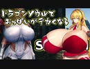 マキパイSkyrim MOD旅 Part22