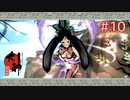【大神】あの“神”ゲーを実況プレイpart10【実況】
