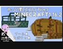 ゆかりのGo Insane SkyBlock version0.2.2b【1.16.2】＃5