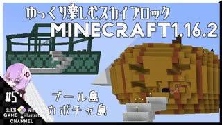 ゆかりのGo Insane SkyBlock version0.2.2b【1.16.2】＃5