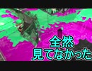 【日刊スプラトゥーン2】全ルールランキング入りしたダイナモ使いのガチマッチ実況Season33-12【Xパワー2474ヤグラ】ダイナモローラーテスラ/ウデマエX/ガチヤグラ