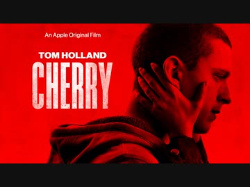 映画『Cherry／チェリー』予告編