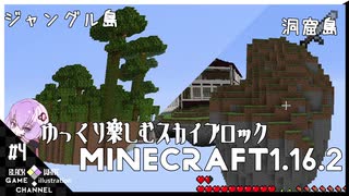 ゆかりのGo Insane SkyBlock version0.2.2b【1.16.2】＃4