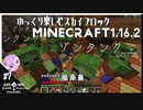 ゆかりのGo Insane SkyBlock version0.2.2b【1.16.2】＃7