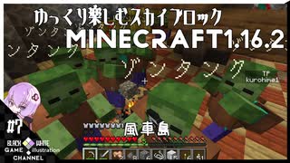 ゆかりのGo Insane SkyBlock version0.2.2b【1.16.2】＃7