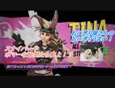 【ボーダーランズ3】渋くてかっこいいおじさまが悪いやつらをぶっとばす！ #8
