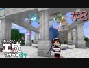 ゆっくり工魔クラフトS7 Part8【minecraft1.16.4】0245