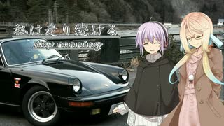 【ゆかそら車載】-私は走り続ける- 040　新年のご挨拶【ポルシェ911】