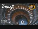 【桐生ココ】Tennoji（テンノジ）（乙14己09）【VTuberファンメイド・イメージソング】