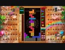 テトリス99
