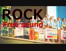 フリーBGM｜盛り上がる！超絶★カッコいいROCK！