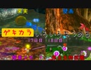 【ピクミン3デラックス】ゲキカラ無犠牲いろいろあつめる　17日目-18日目
