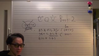 ゼロ文 BOOK2 2