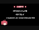 MTGA　スタンのファンデッキを晒したいだけ動画＃１