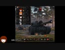 【wot】ヌーブが戦車道に挑む7【ゆっくり実況】