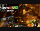 遂に建築回！しかしそう簡単には問屋が卸さない…？ 全力でやるわんこ君のマイクラ奮闘記#5.2【バニラ/Mizuno's 16 Craft】