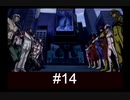 【キラー７】#14 裏稼業始めました【PS2版】