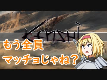 【kenshi】アリスの聖剣霧雨ランデブー　39話目【ゆっくり実況】