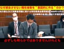 PCR検査はインチキだった！