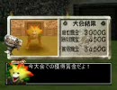［ＭＦ２］エコわんこの挑戦　～先ずはエコノキックス編　その４～