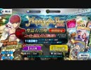 FGO古参マスターが懐かしみながらシナリオパートを実況プレイ　千子村正＆スペイシュ　ガチャ編