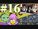 #16【実況】428 ～封鎖された渋谷で～【ひなまこ】