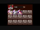 【千年戦争アイギス】デーモンはお熱いのがお好き (牧場＋大英雄) やり直し
