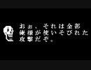 パピルスのガスターブラスターに関する発言【非公式日本語版】