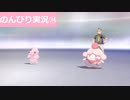 【のんびり実況】ポケットモンスター シールド【PART34】