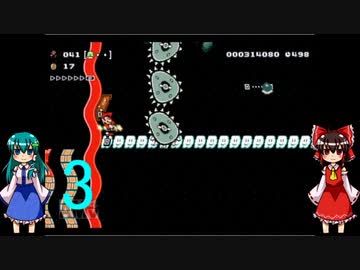 ゆっくりによるスーパーマリオメーカー実況part3