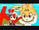 【けものフレンズ】箱庭劇場「ずっけも！」第42話 すごたん！