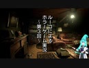 【絶叫注意】ビビりREWCOのホラーゲーム実況Part3【CONTEMP】
