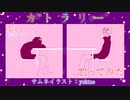 【ゐさな】カトラリー【歌ってみた】