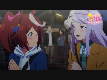 TVアニメ『ウマ娘 プリティーダービー Season 2』第3話「出会い」Web予告動画